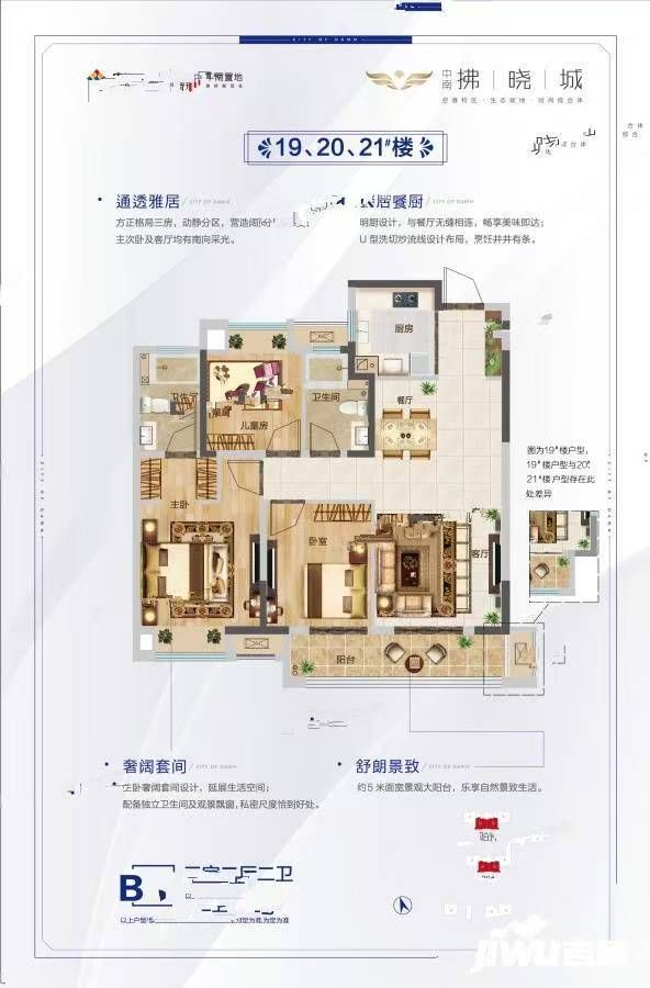 中南佛晓城三室两厅两卫