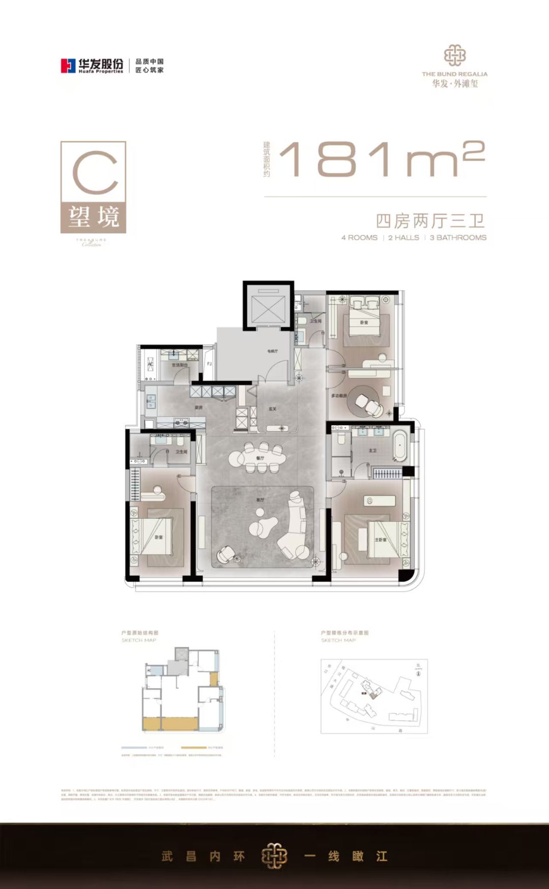 华发外摊玺四房两厅三卫