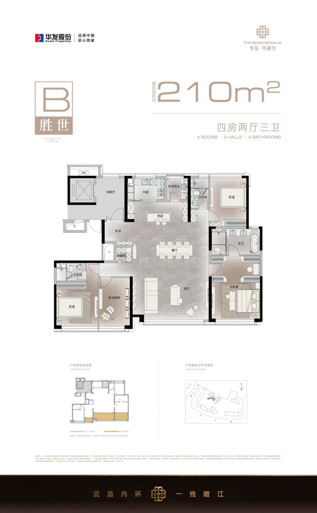 华发外摊玺四房两厅三卫210㎡户型图