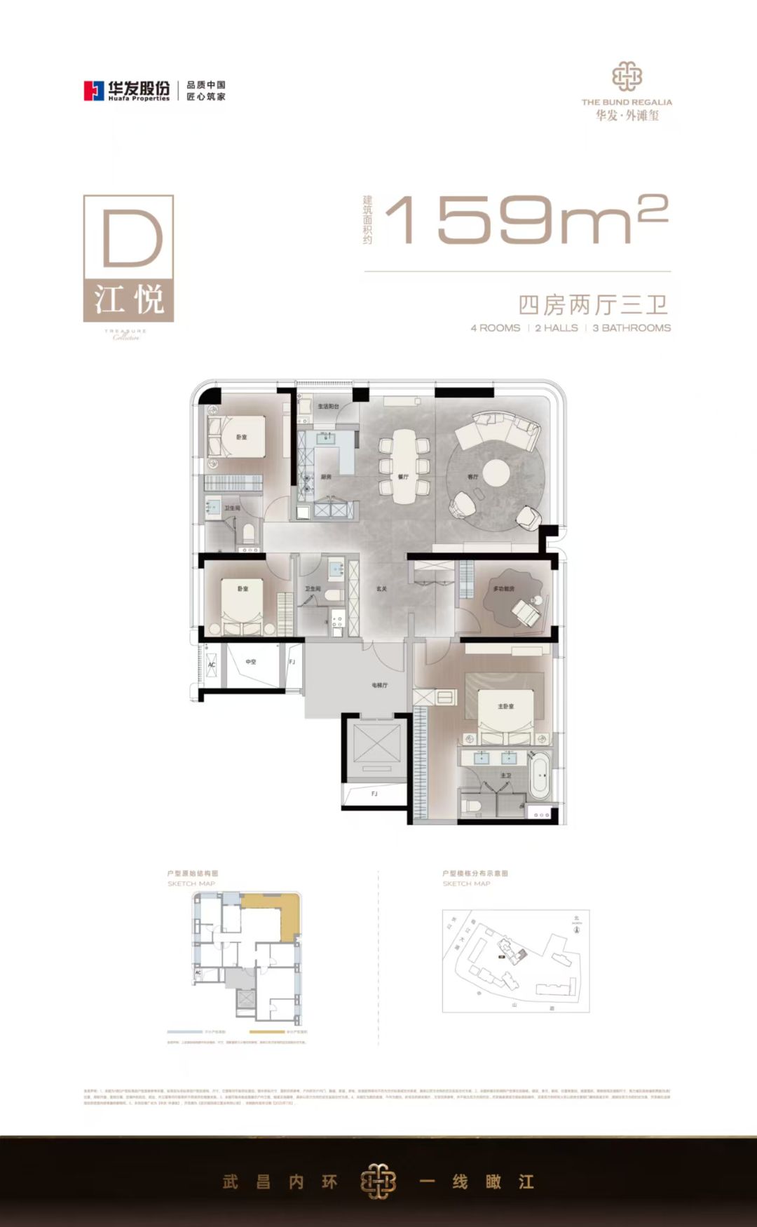 华发外摊玺四房两厅三卫