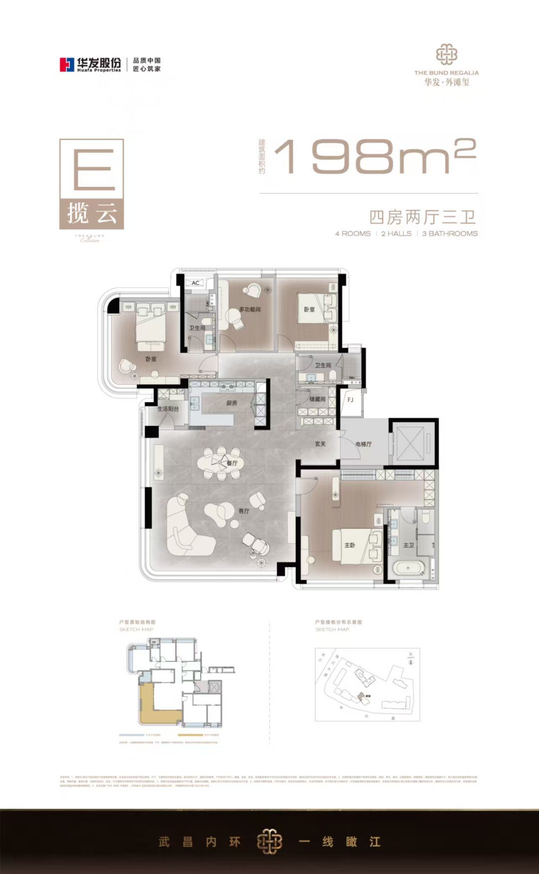 华发外摊玺四房两厅三卫