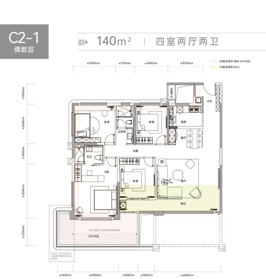 招商未来中心四室两厅两卫140㎡户型图