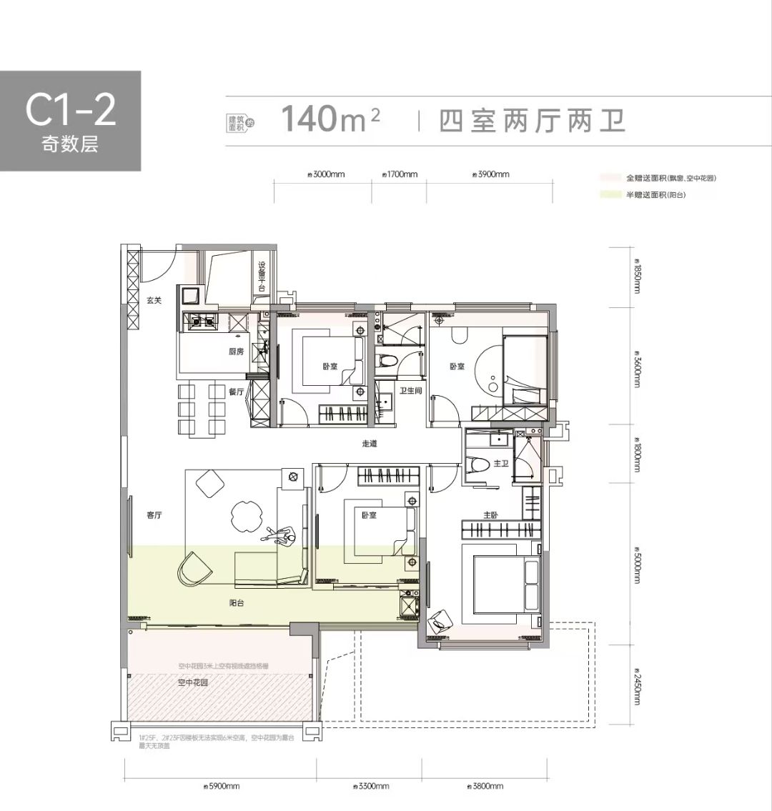招商未来中心四室两厅两卫140㎡户型图