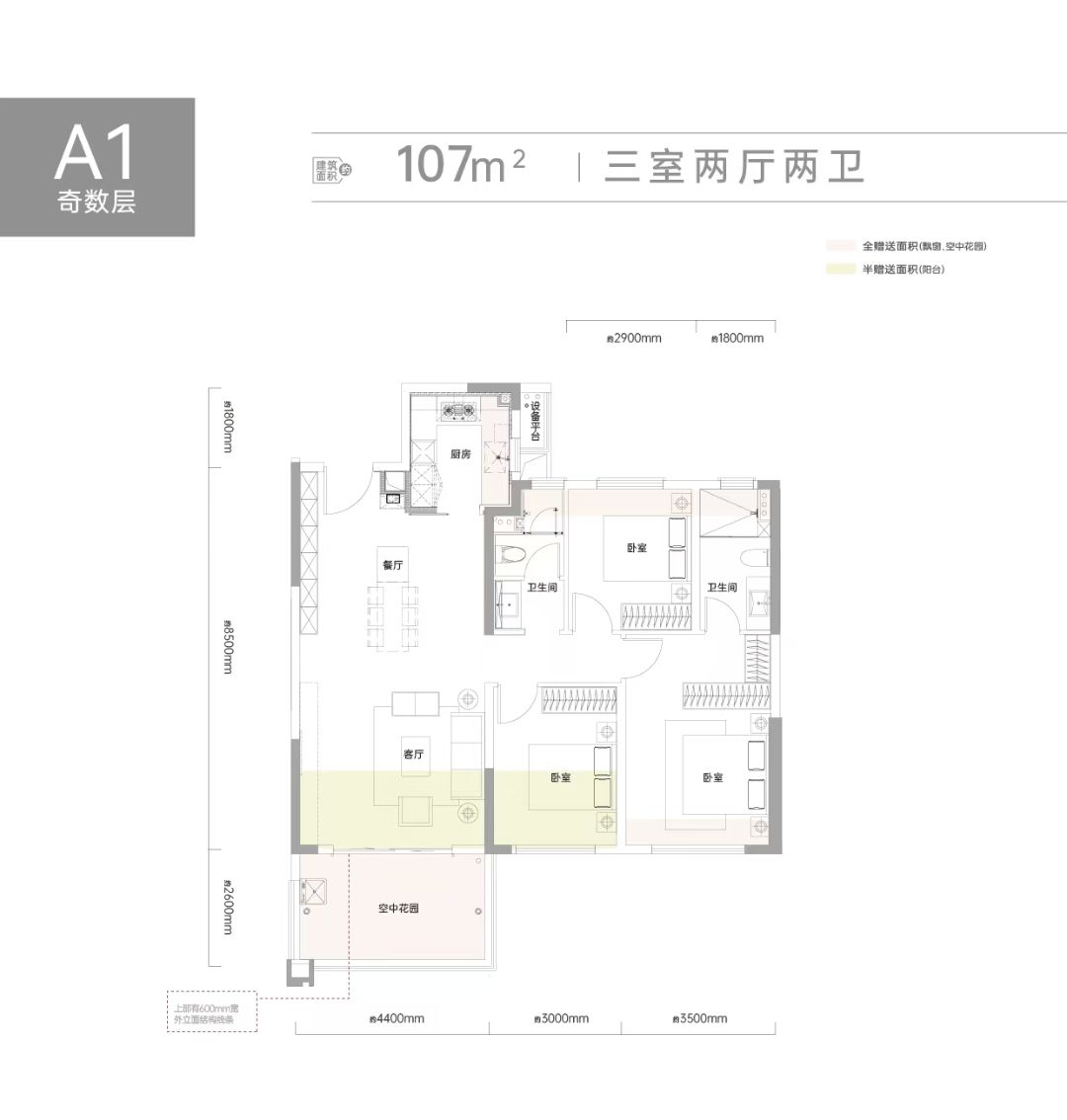 招商未来中心三室两厅两卫