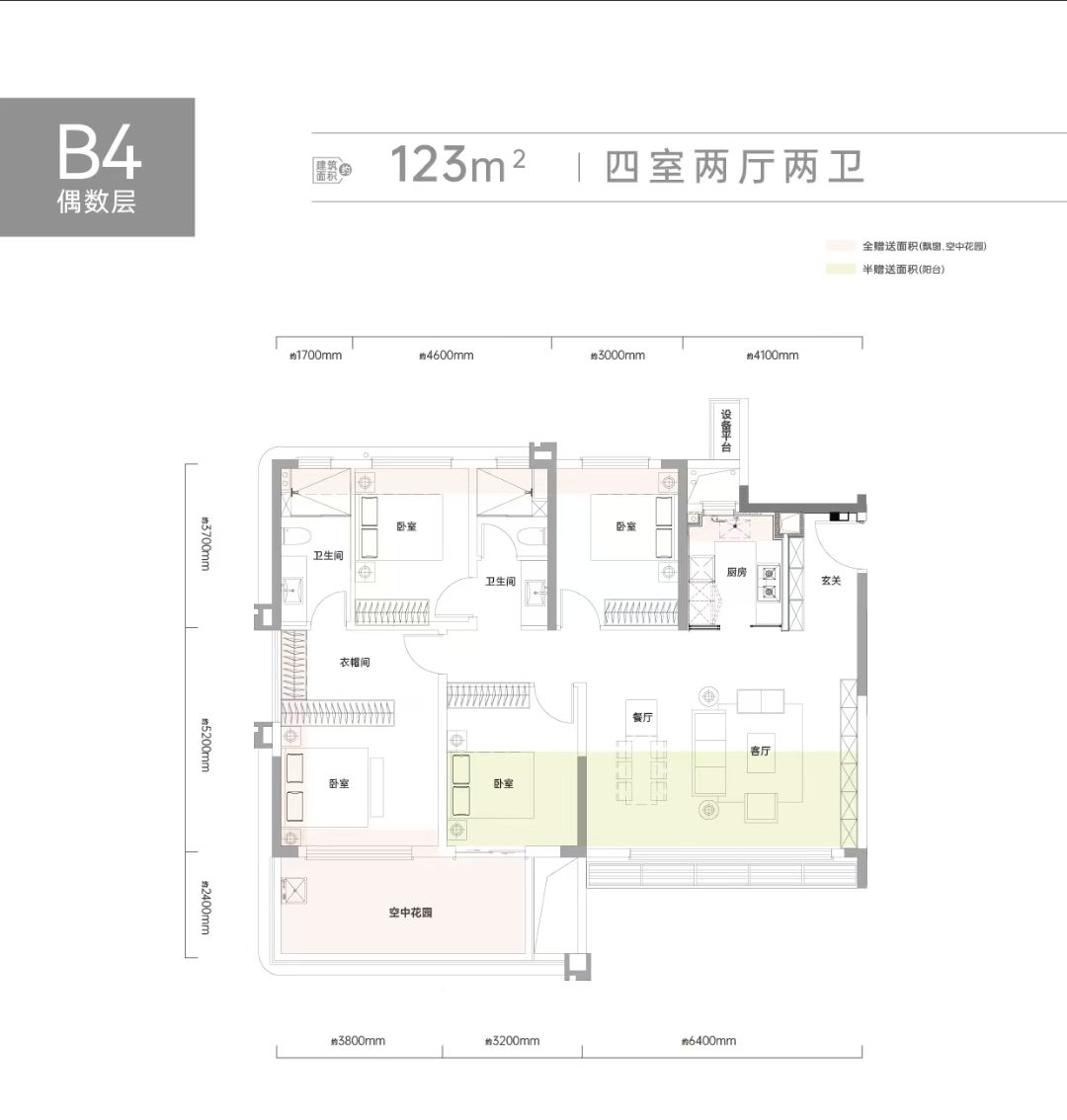 招商未来中心四室两厅两卫