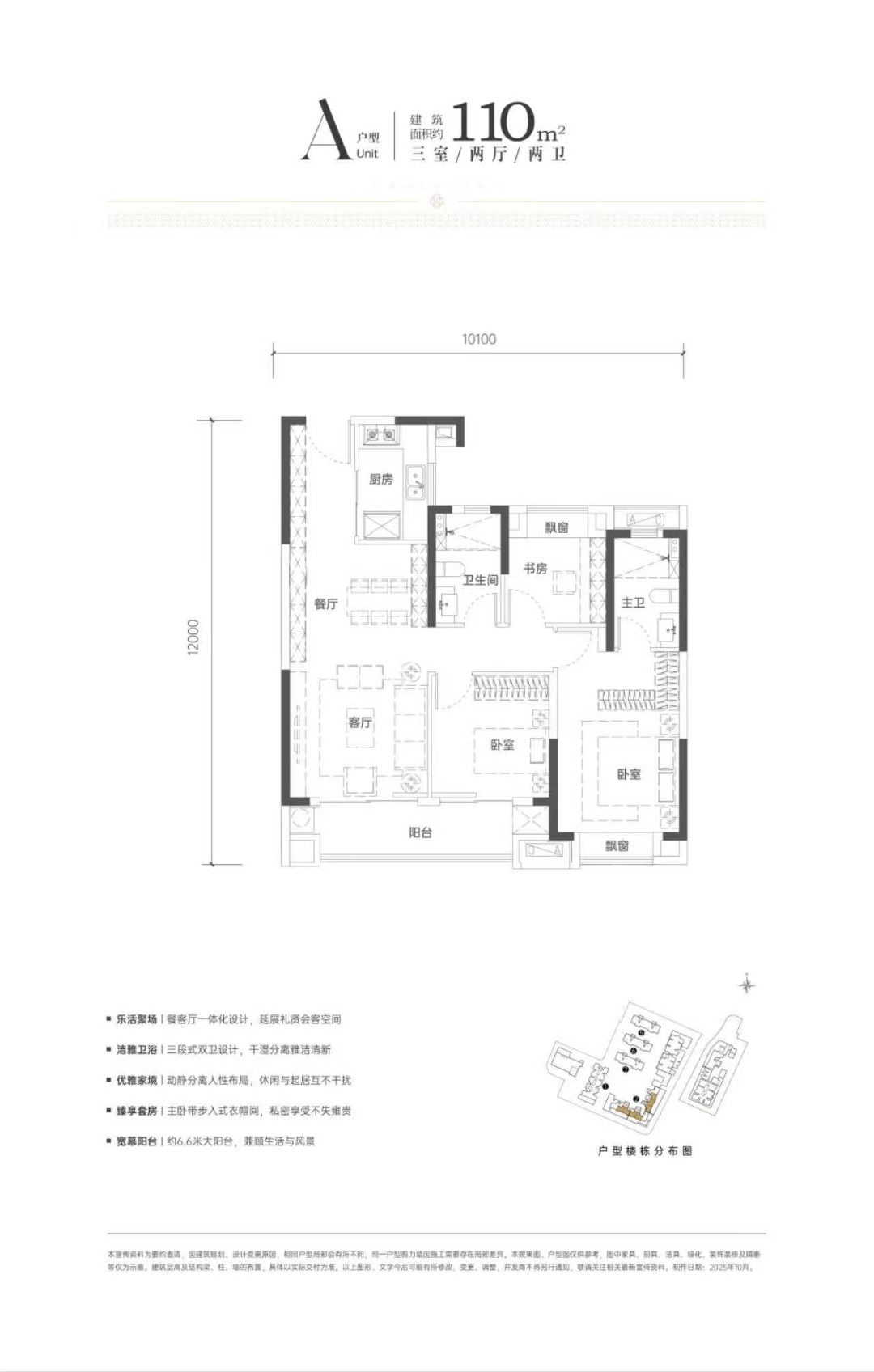绿城.桂语江南三室两厅两卫