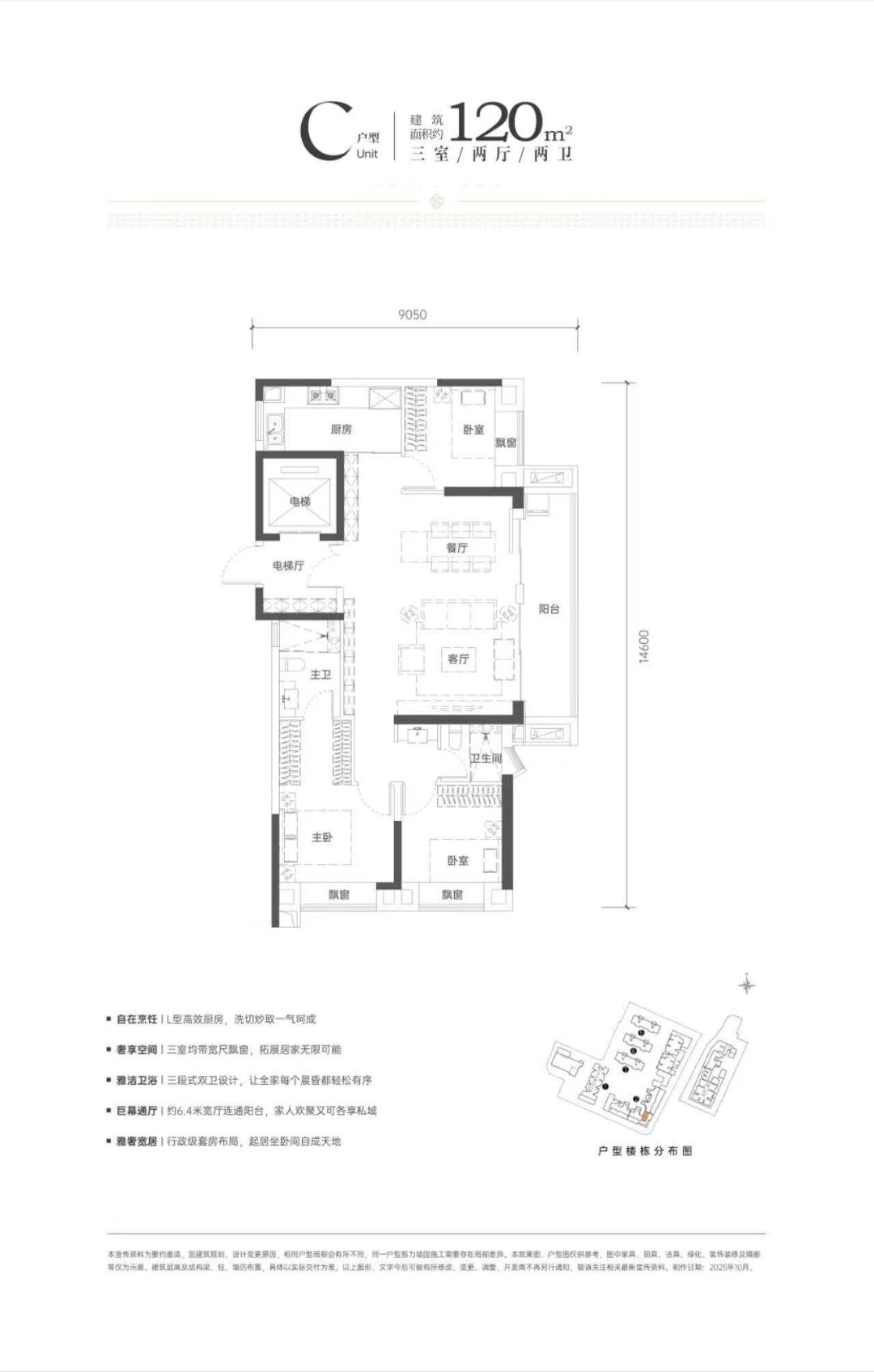 绿城.桂语江南三室两厅两卫