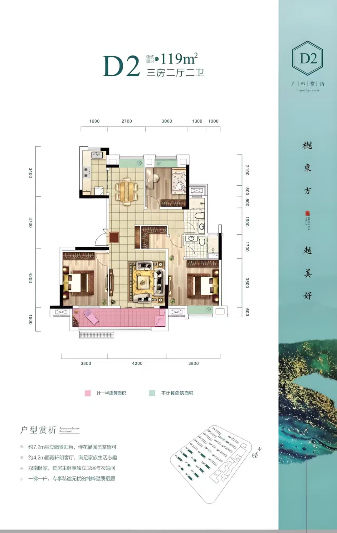 北辰蔚蓝城市三室两厅两卫