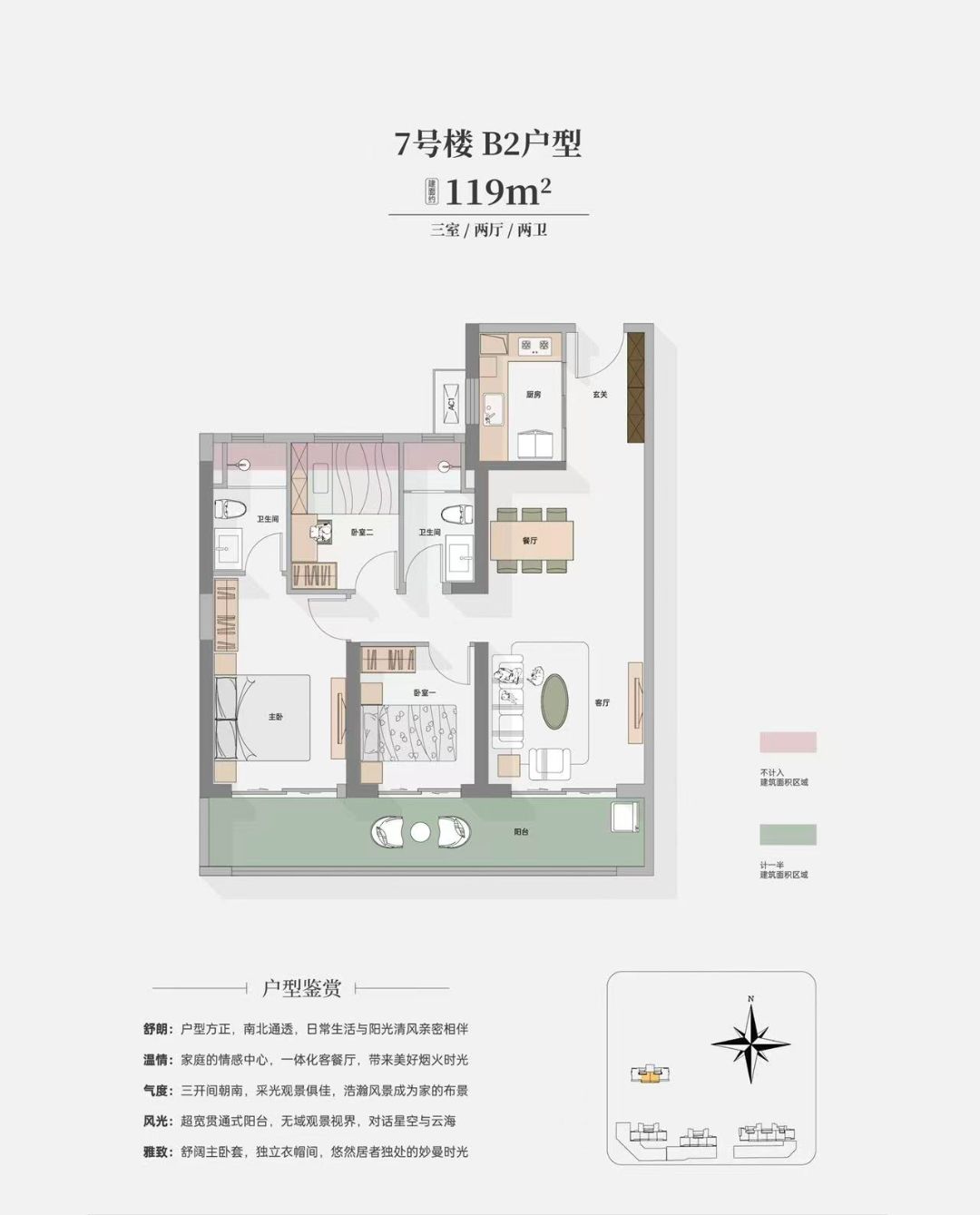 清能锦城.缦云观樾三室两厅两卫