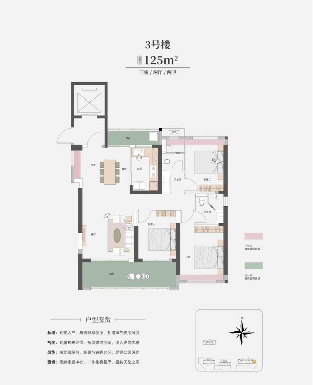 清能锦城.缦云观樾三室两厅两卫125㎡户型图