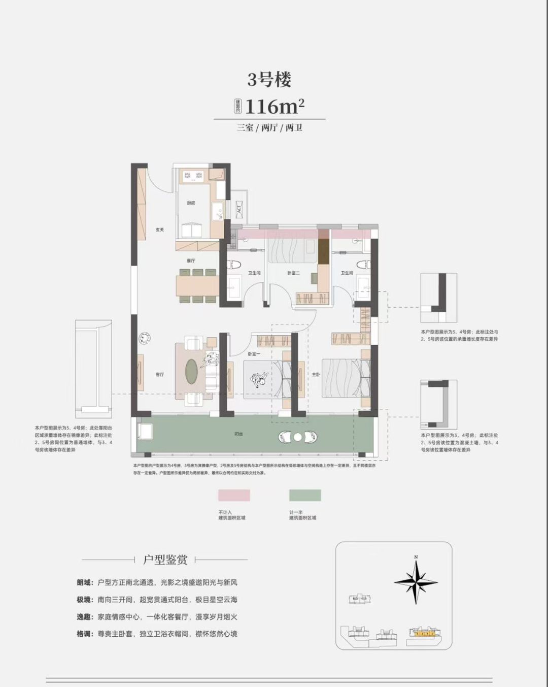 清能锦城.缦云观樾三室两厅两卫