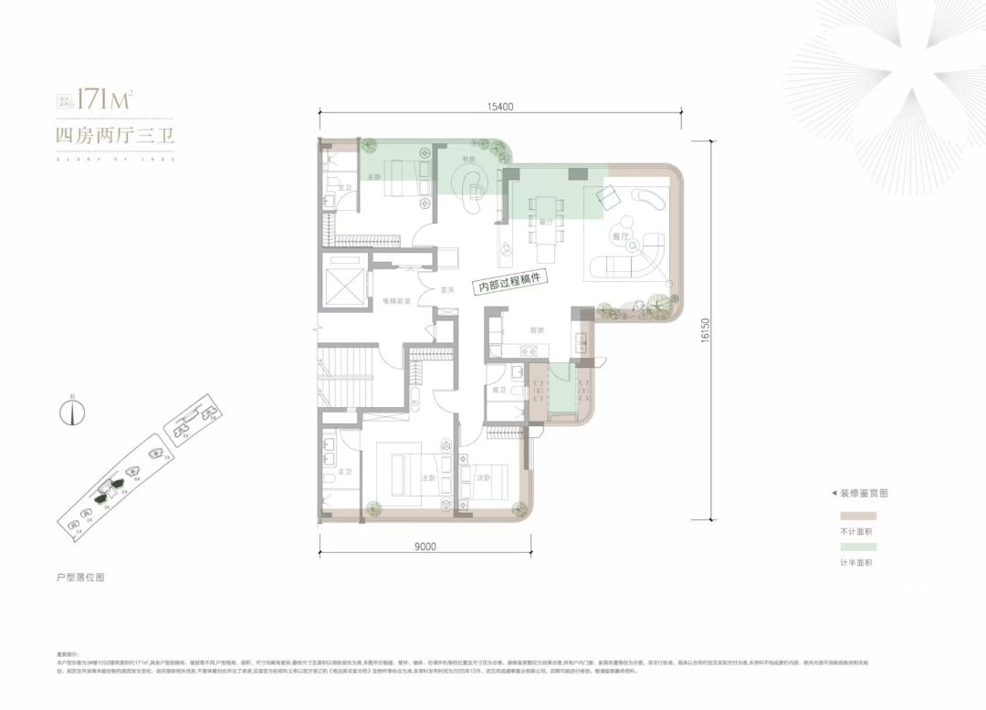 武汉邦泰.璟和四房两厅三卫
