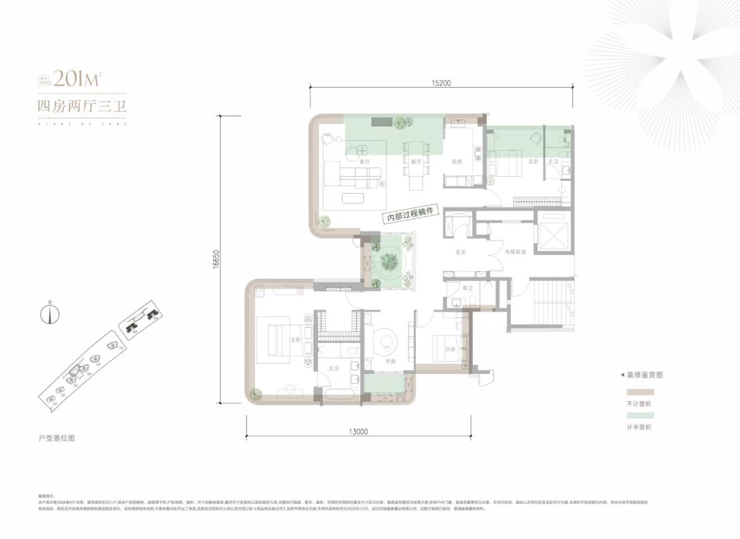 武汉邦泰.璟和四房两厅三卫201㎡户型图