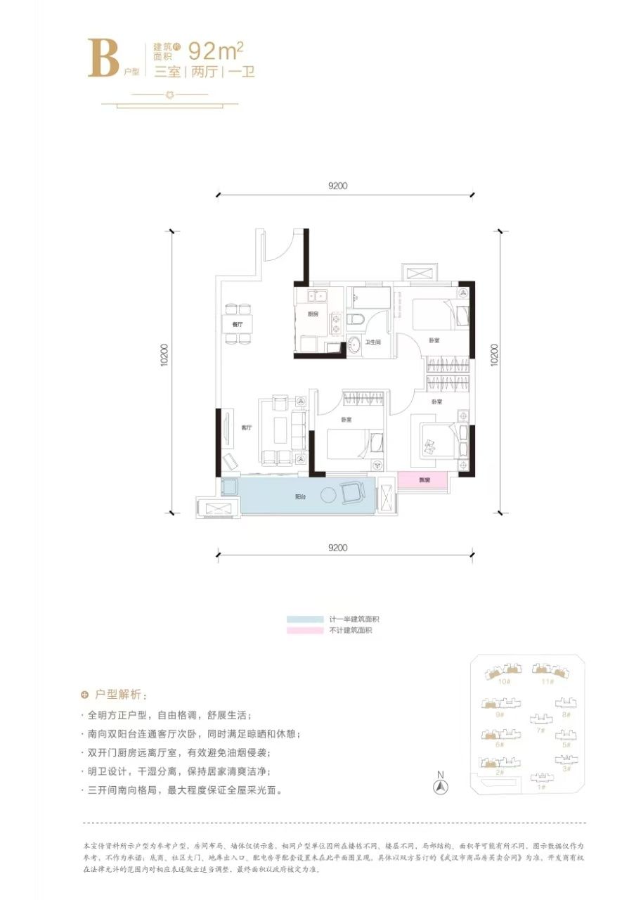 当代境MOMA三室两厅两卫