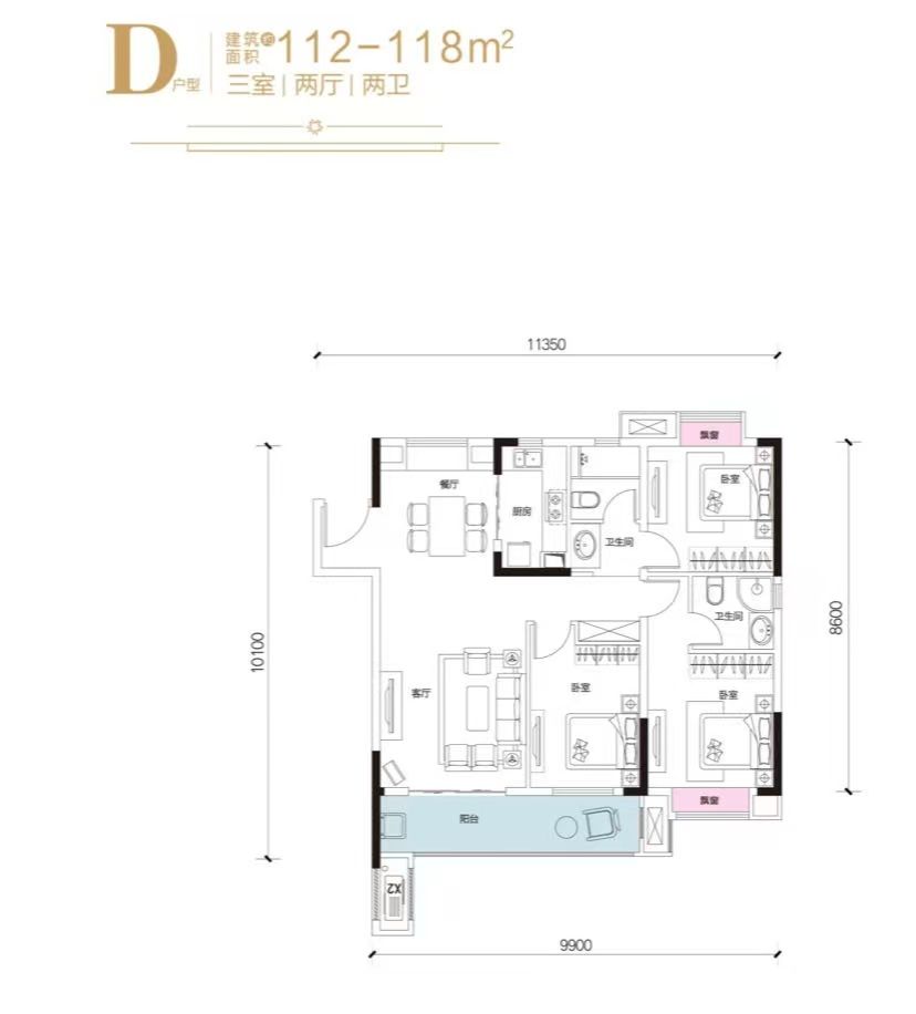 当代境MOMA三室两厅两卫118㎡户型图
