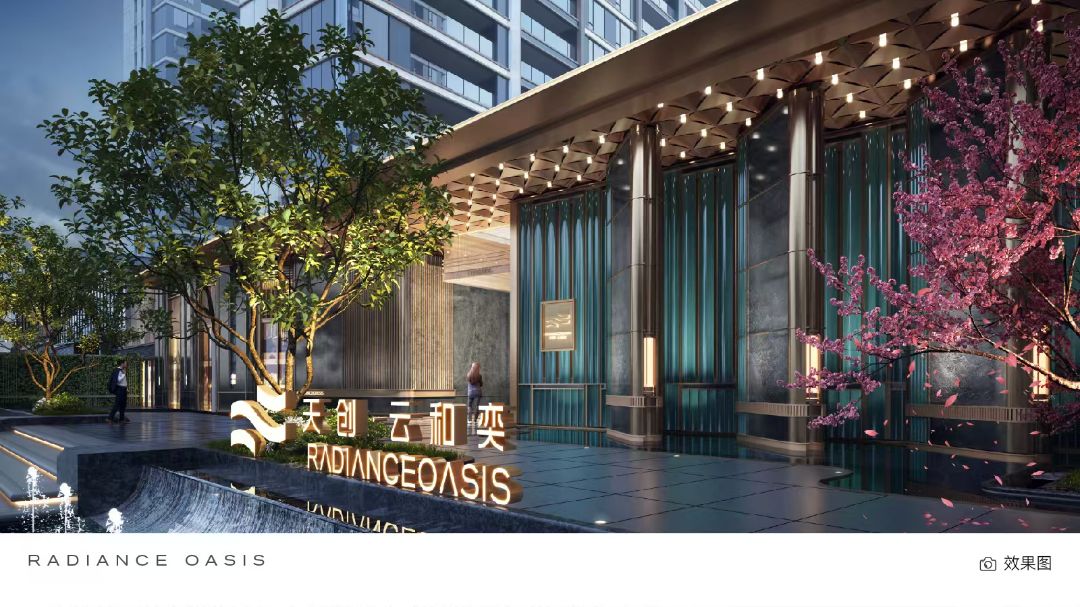 天创.云和奕效果图图片