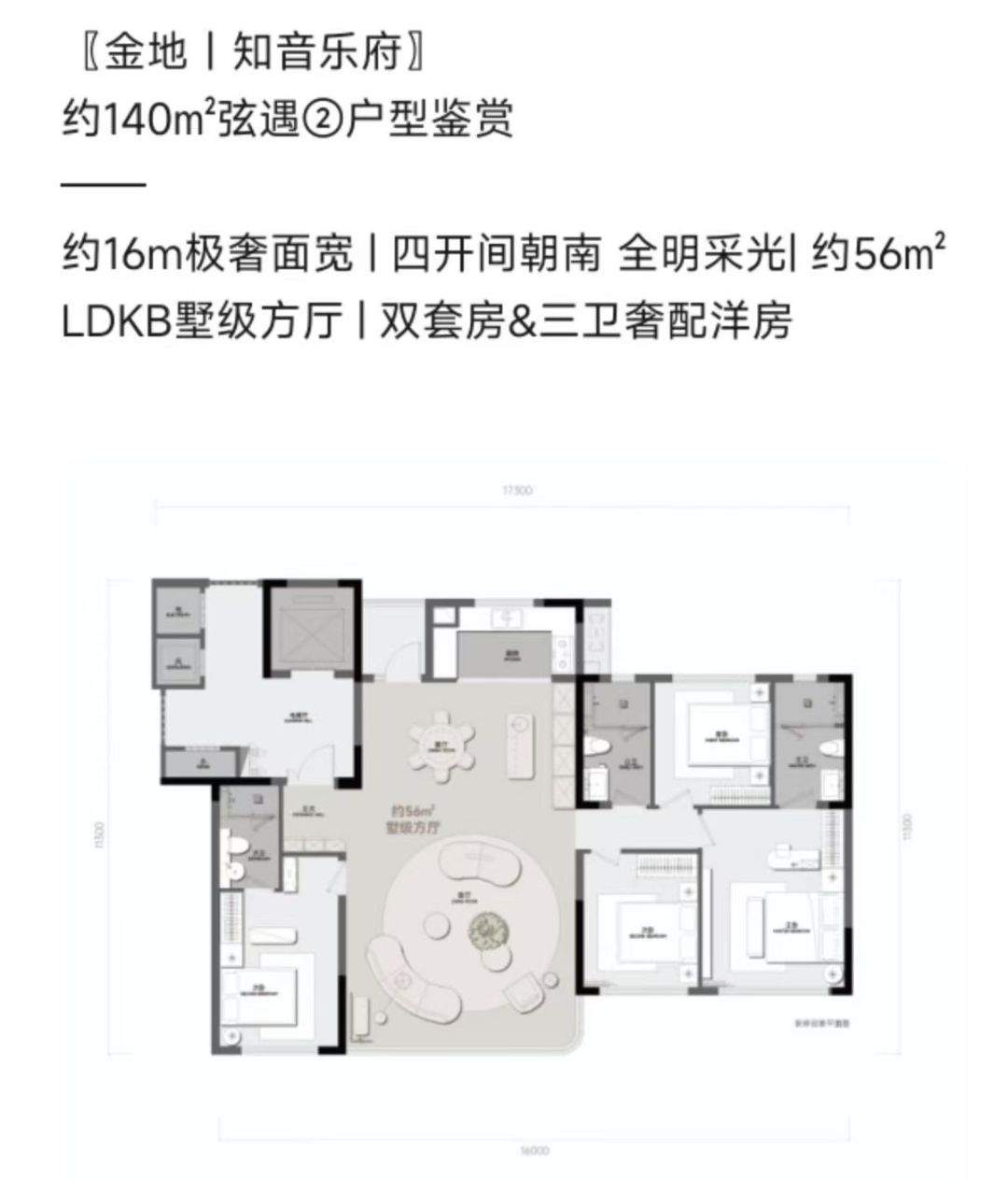 金地知音乐府四室两厅两卫