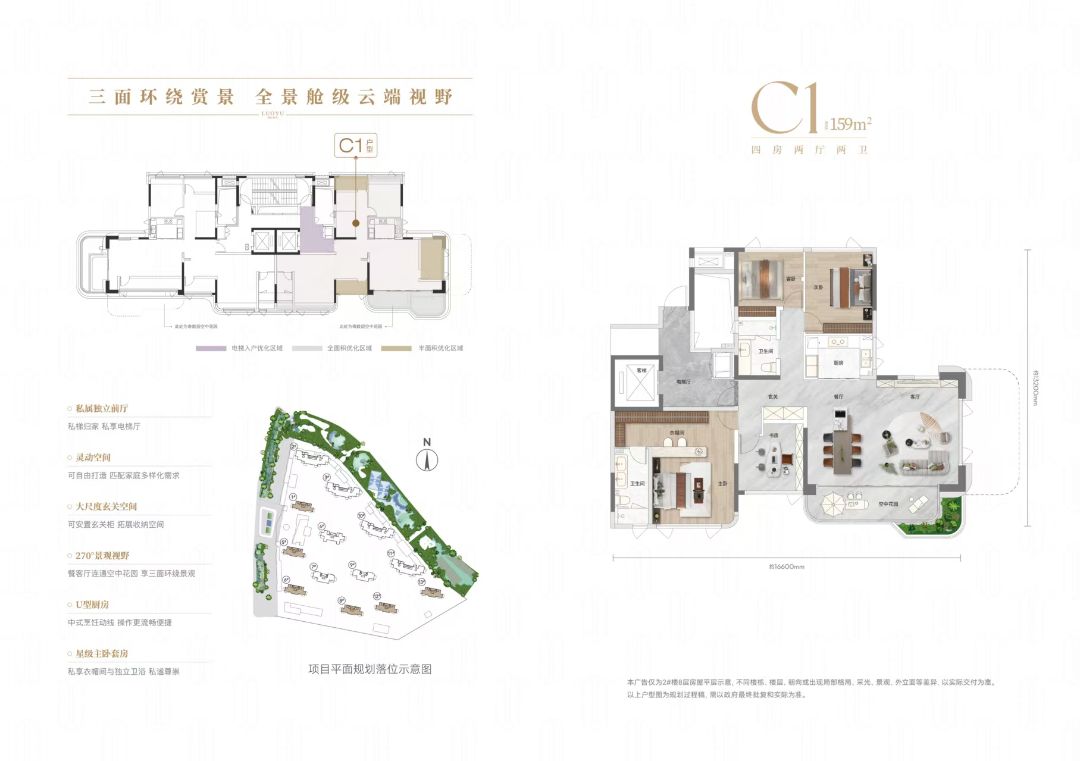 珞喻首府四房两厅两卫