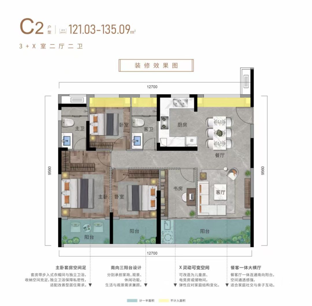 绿城.光谷桂府四室两厅两卫