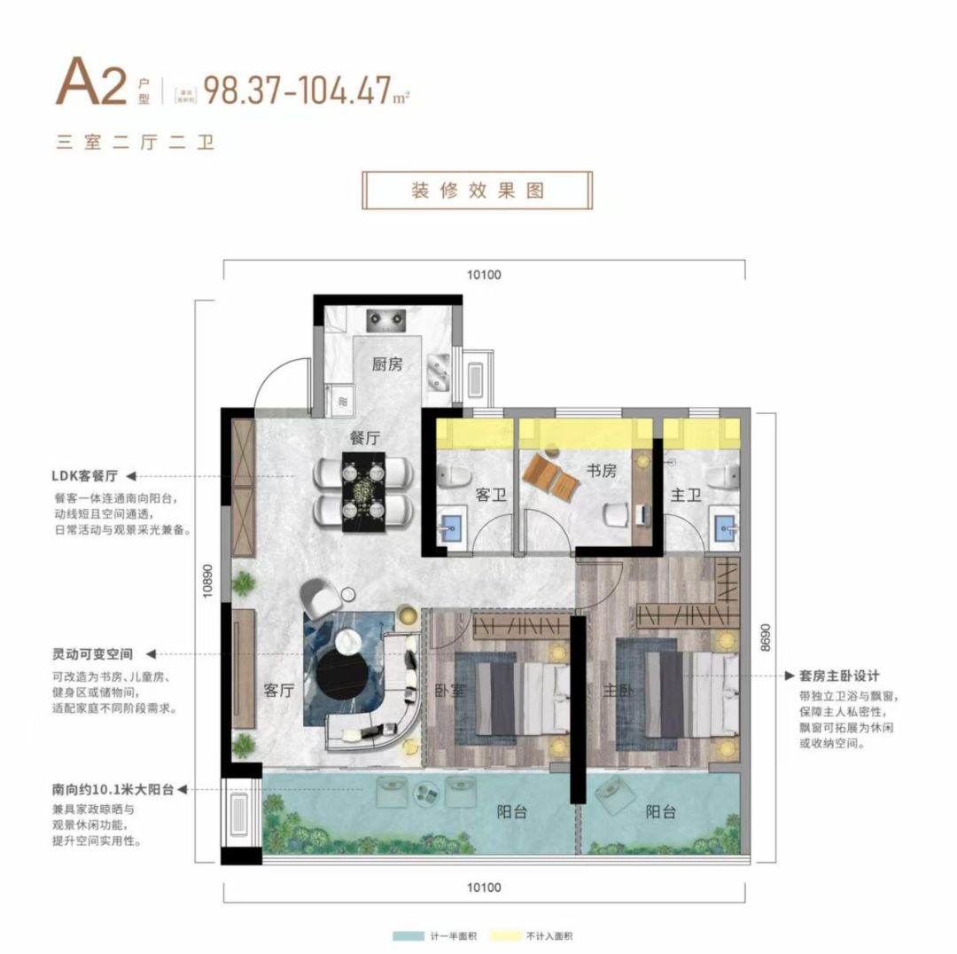 绿城.光谷桂府三室两厅两卫