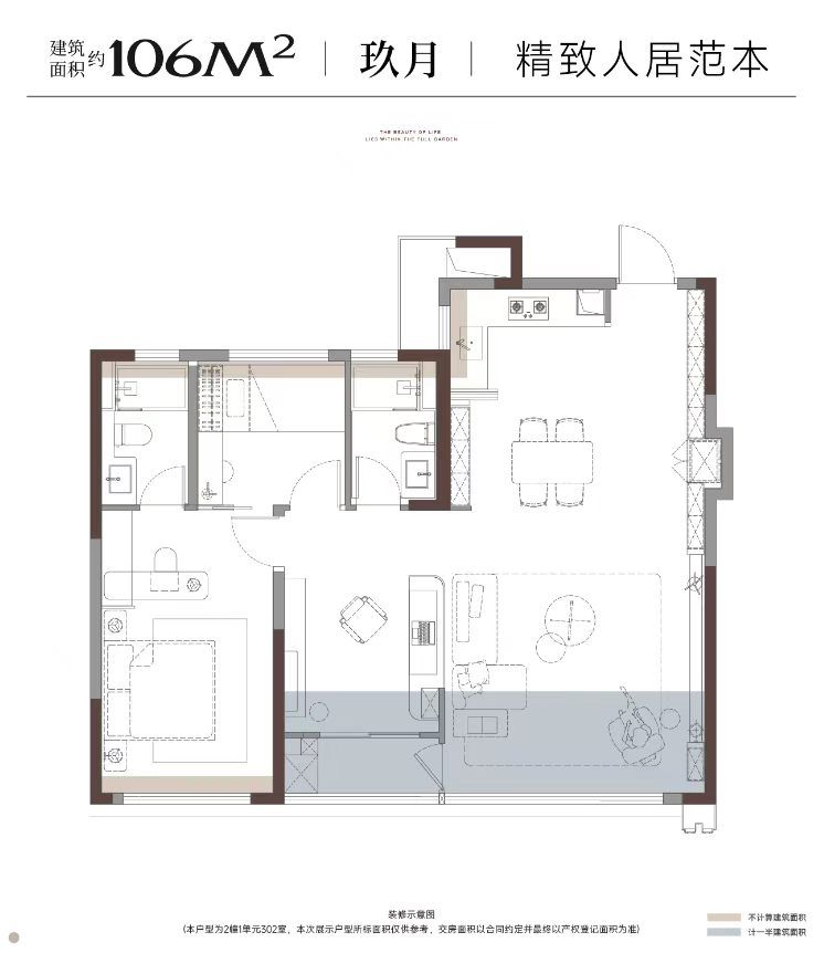 大家.玖宸三室两厅两卫