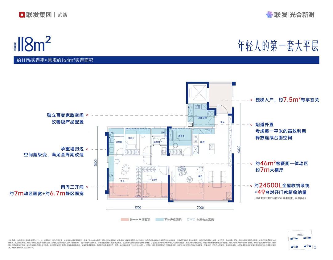 联发.光合新澍四室两厅两卫