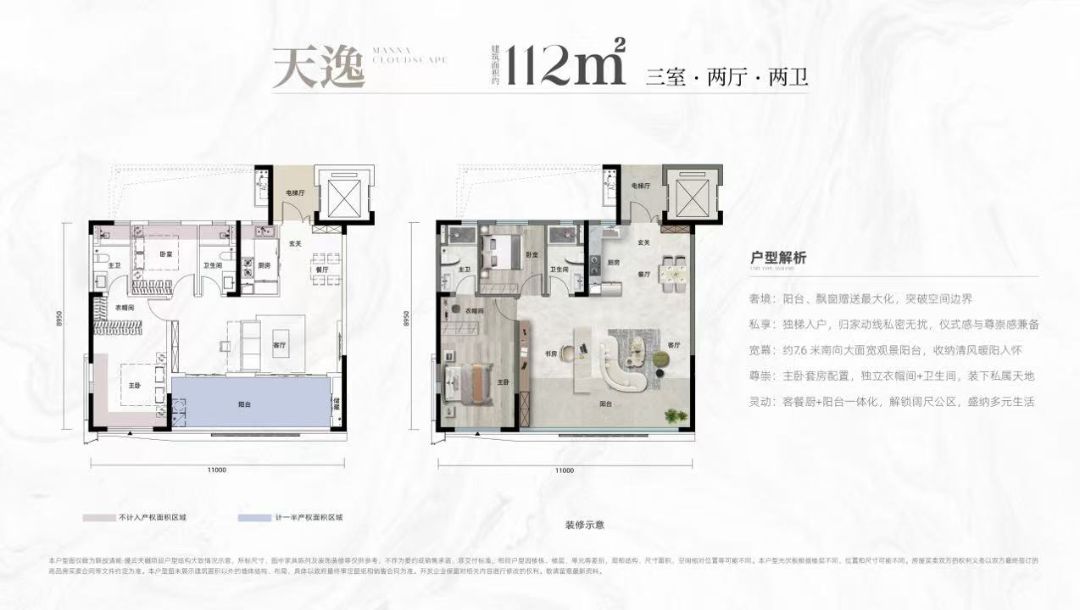 联投清能.曼雲天樾三室两厅两卫