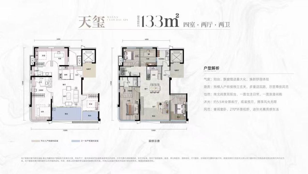 联投清能.曼雲天樾四室两厅两卫