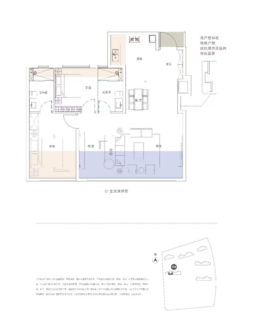 幸福时代大家传宸三室两厅两卫