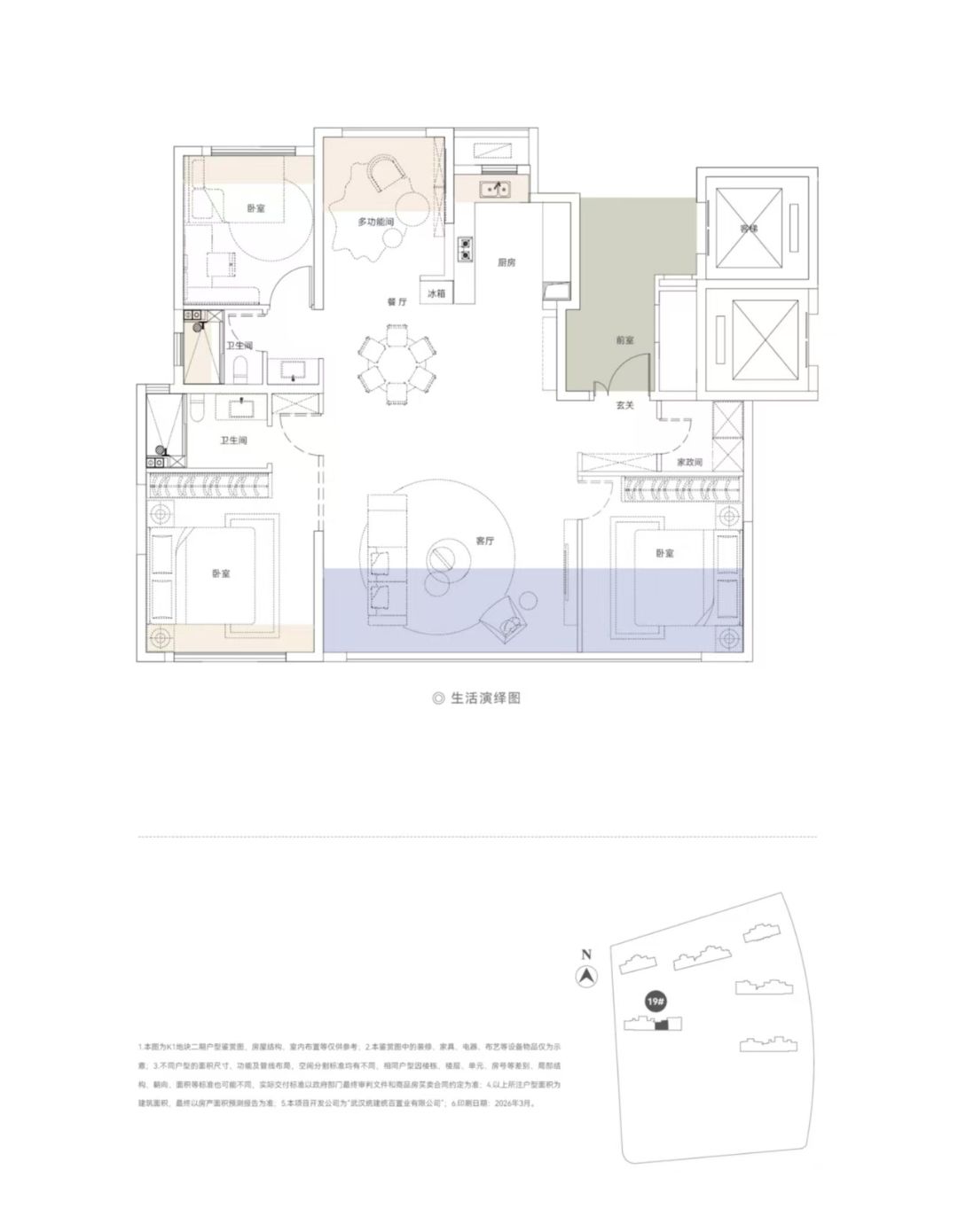 幸福时代大家传宸四室两厅两卫
