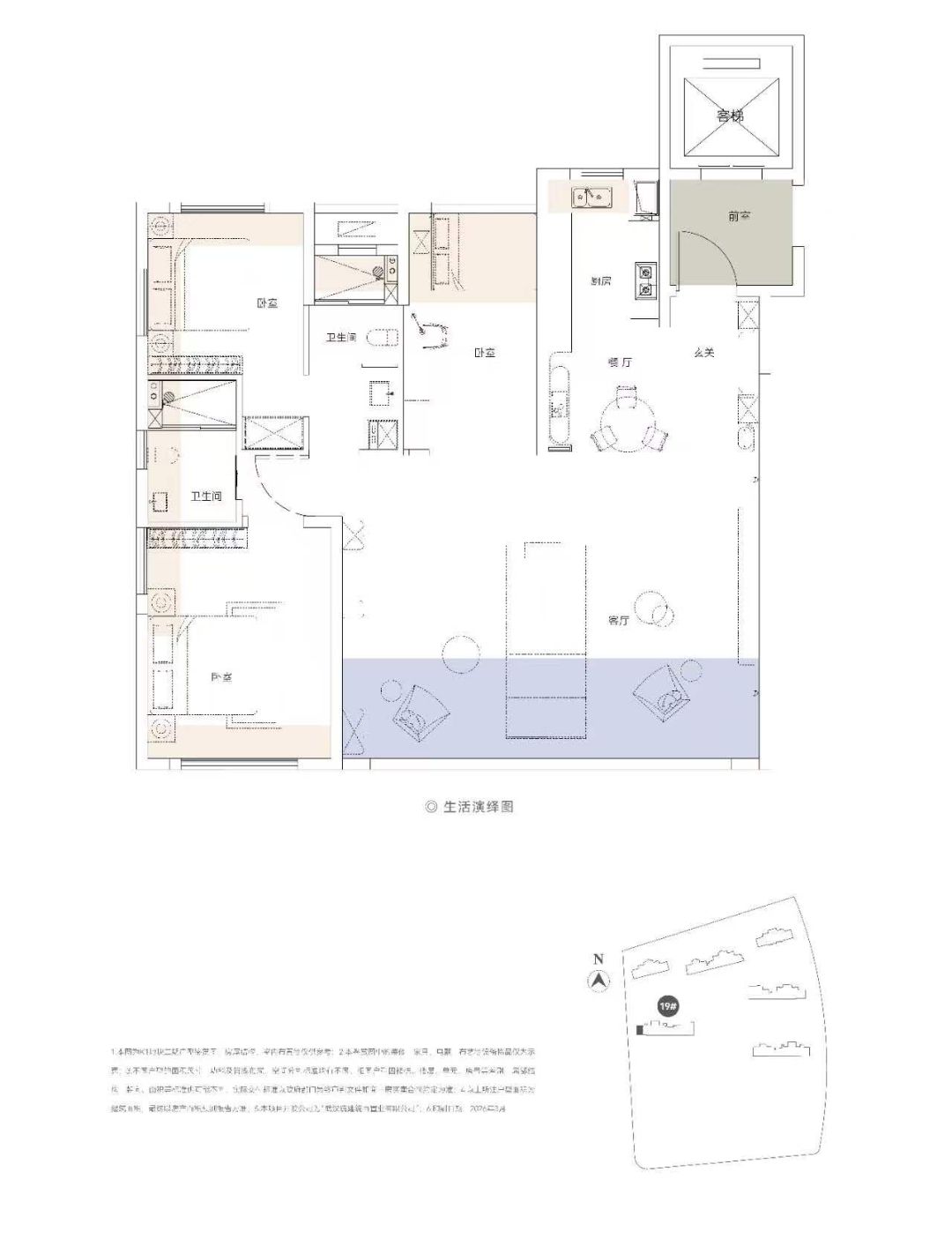 幸福时代大家传宸四室两厅两卫